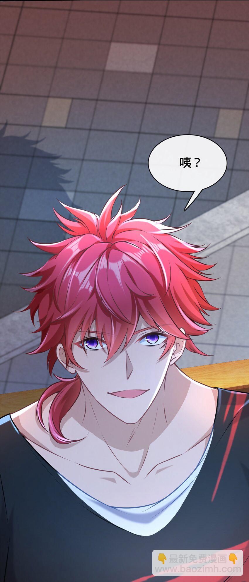 005 傍富婆(1/2)-第6话