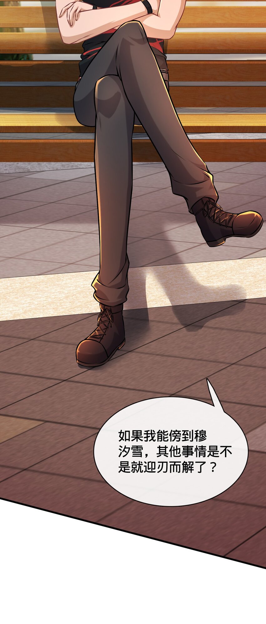 005 傍富婆(1/2)-第6话