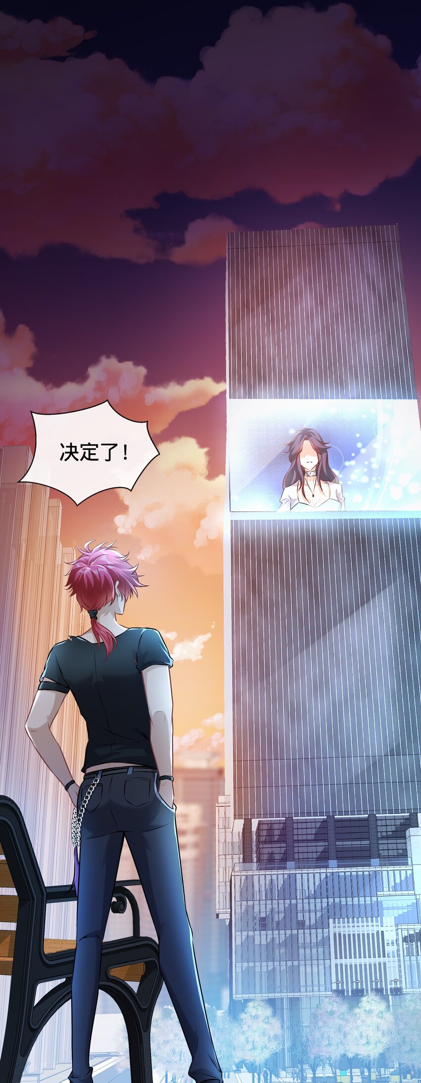 005 傍富婆(1/2)-第6话