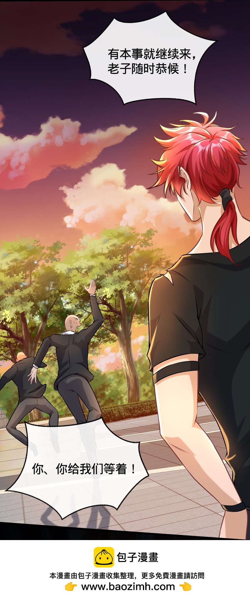 005 傍富婆(1/2)-第6话