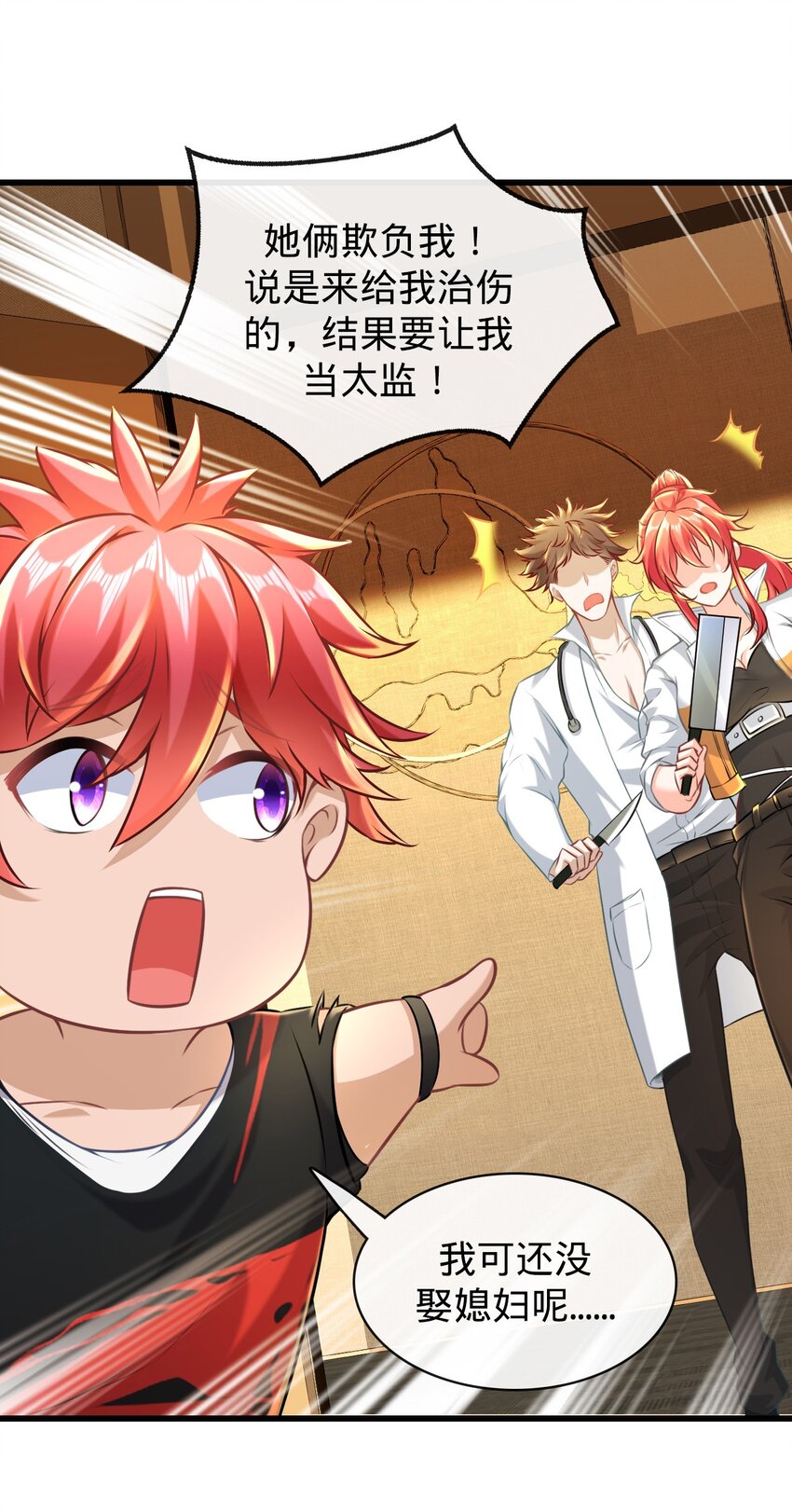 007 最好的选择(1/2)-第8话