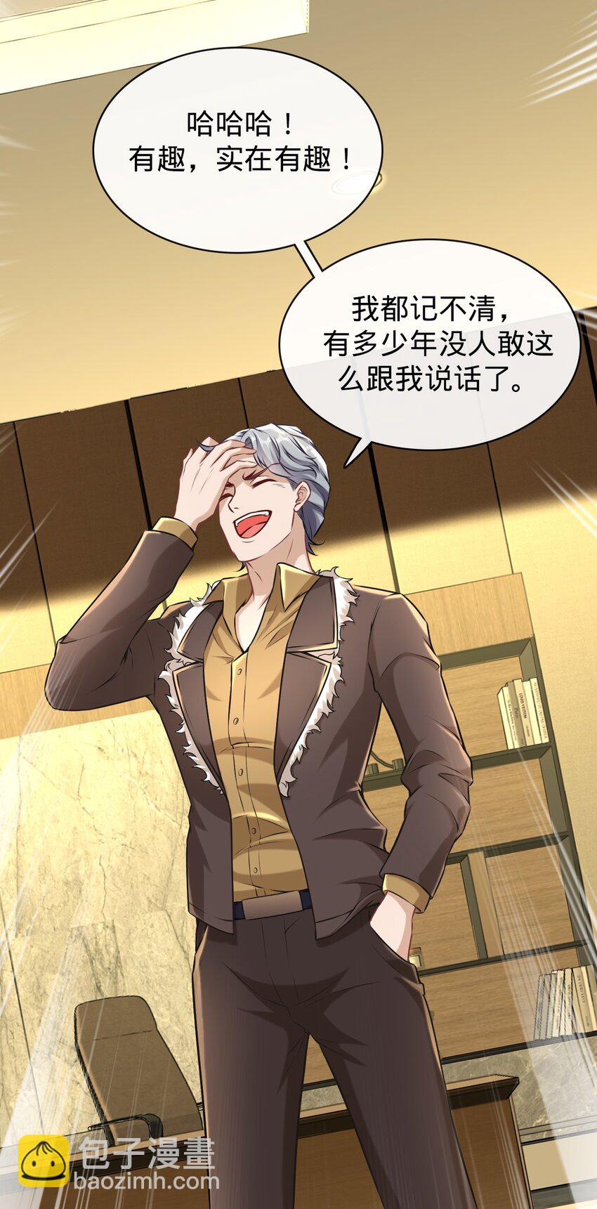 007 最好的选择(1/2)-第8话