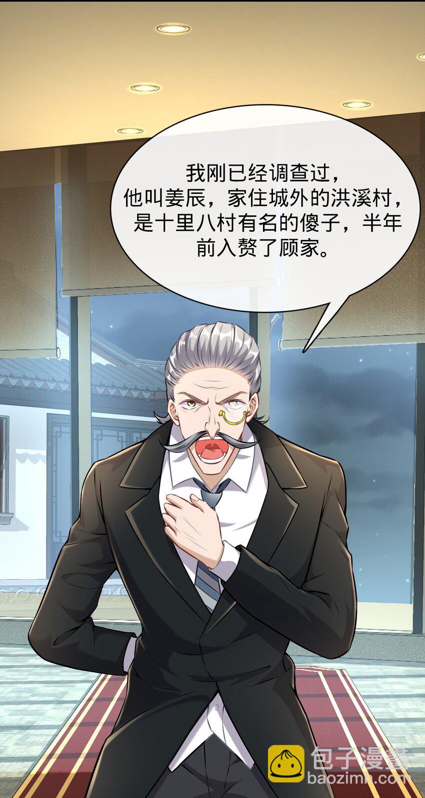 007 最好的选择(1/2)-第8话