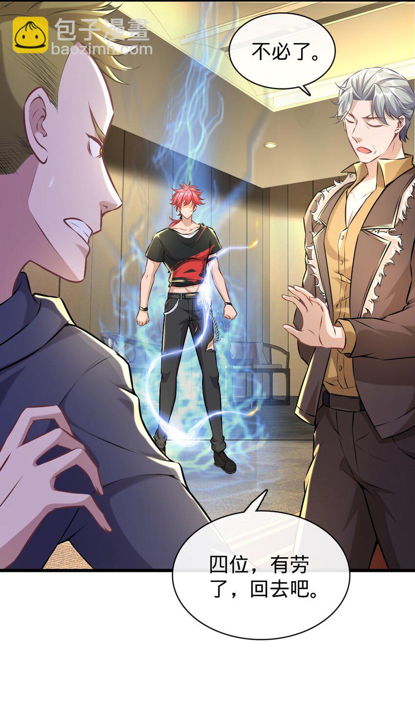 007 最好的选择(1/2)-第8话