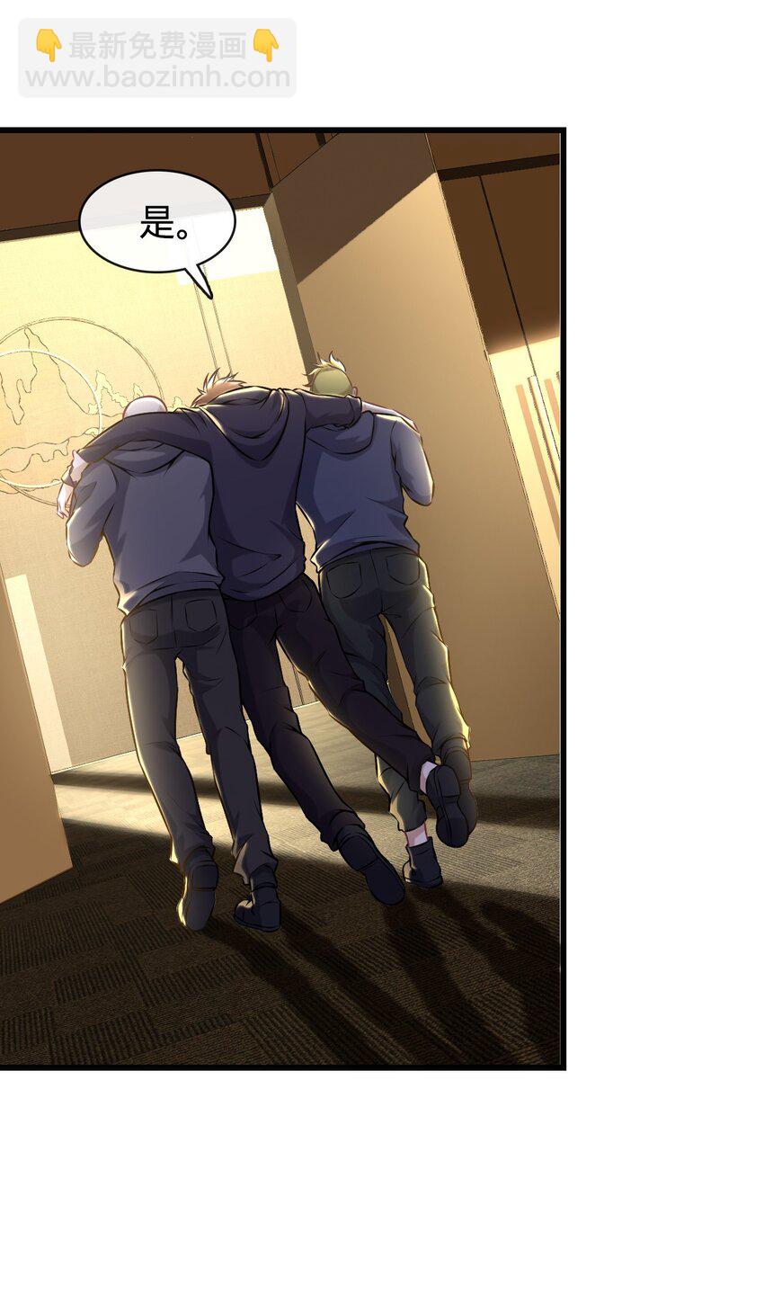 007 最好的选择(1/2)-第8话