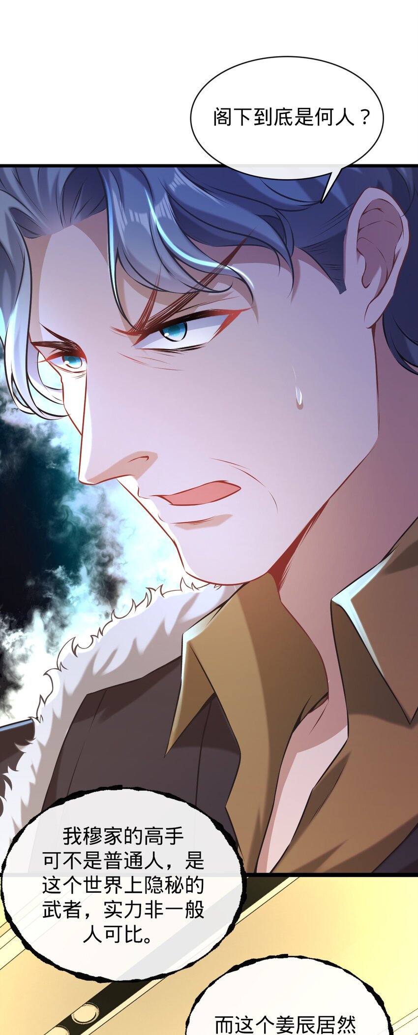 007 最好的选择(1/2)-第8话