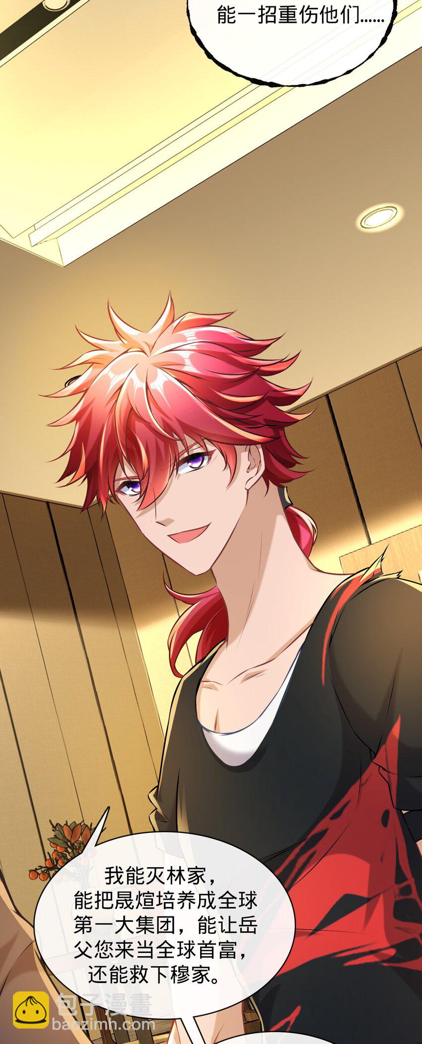 007 最好的选择(1/2)-第8话