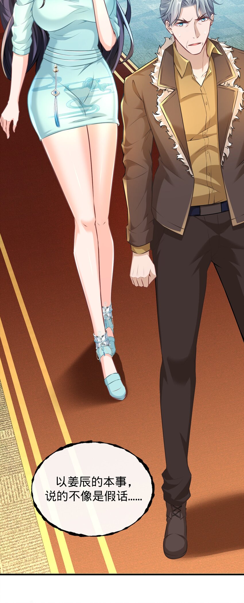 007 最好的选择(1/2)-第8话