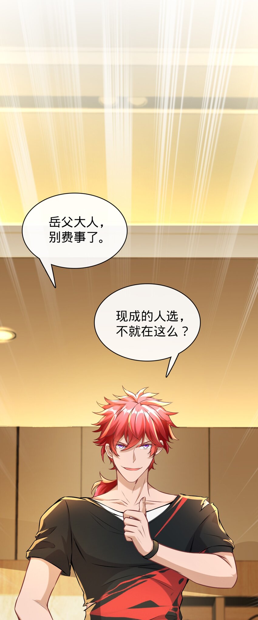 007 最好的选择(1/2)-第8话