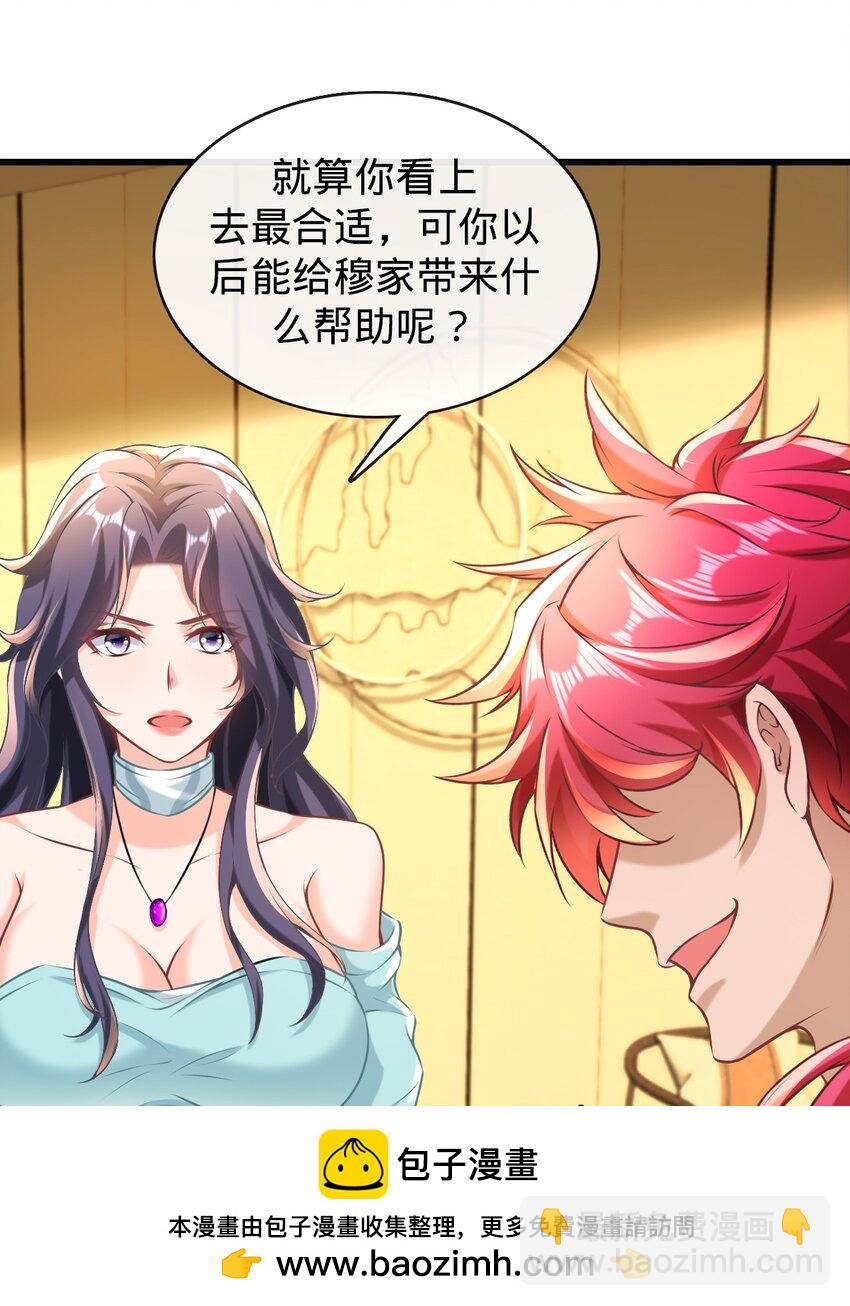 007 最好的选择(1/2)-第8话