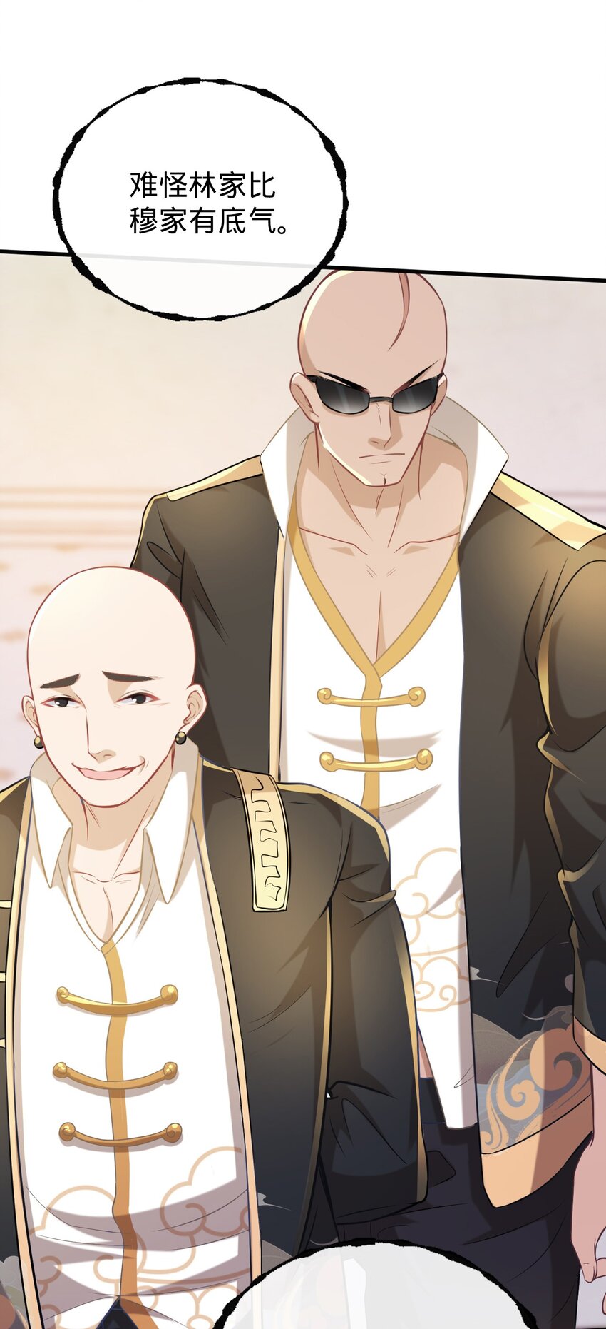 009 阴招(1/2)-第10话