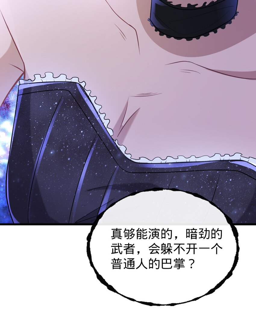 009 阴招(1/2)-第10话