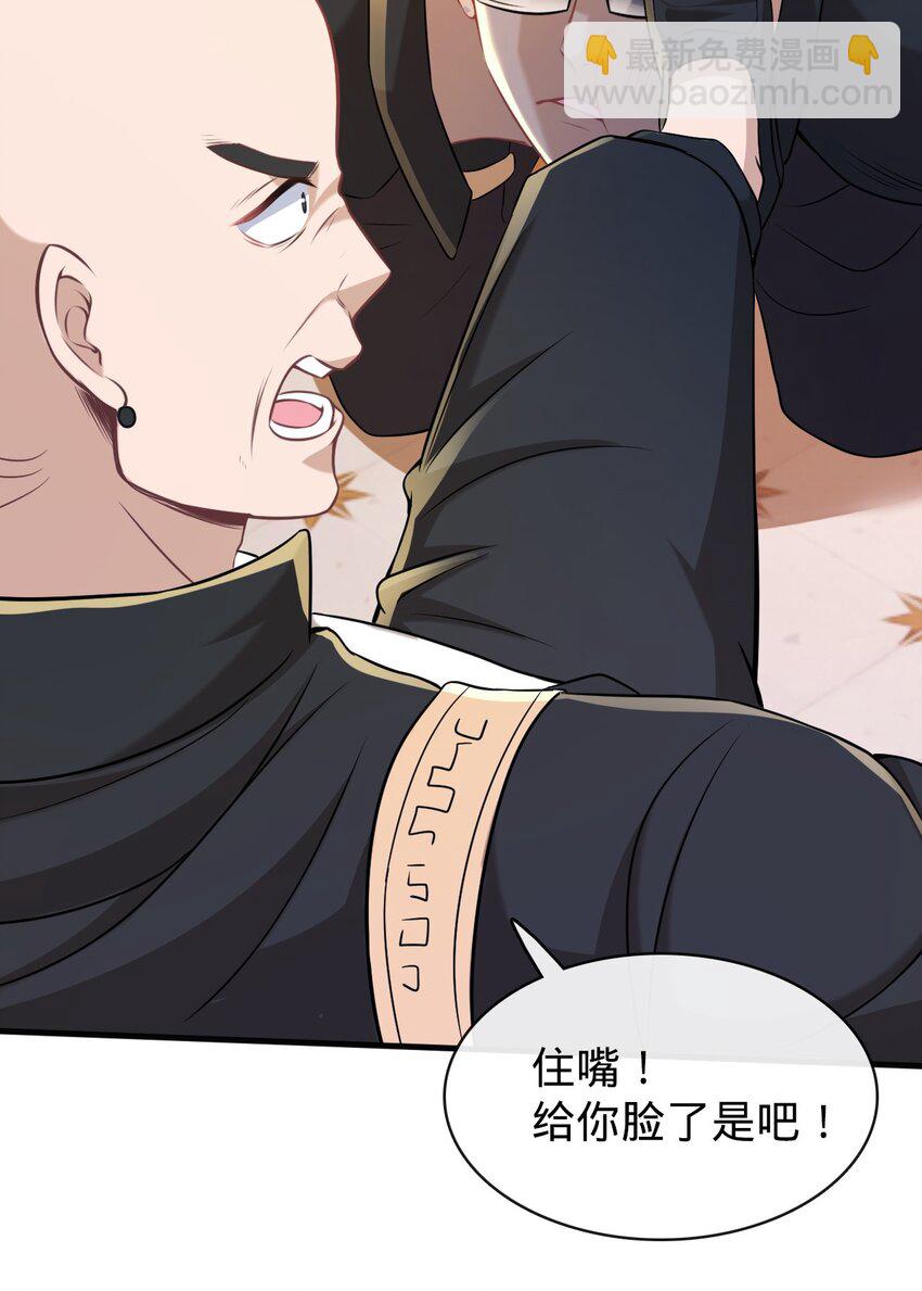 009 阴招(1/2)-第10话