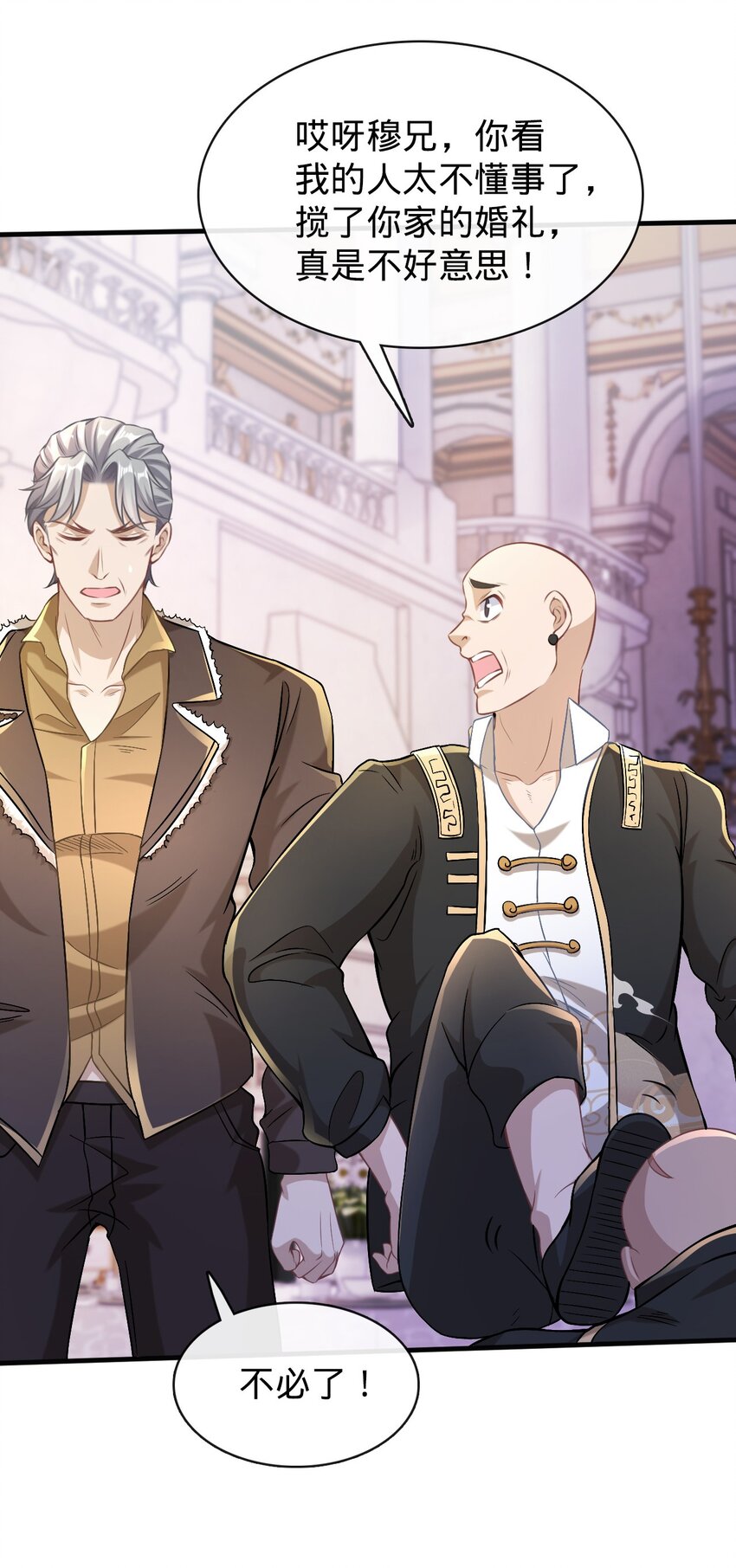 009 阴招(1/2)-第10话