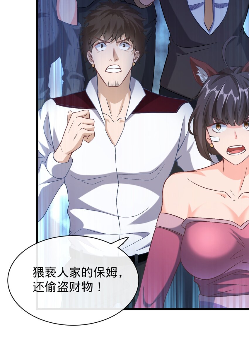 009 阴招(1/2)-第10话