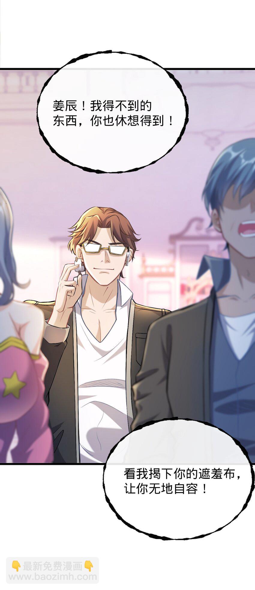 009 阴招(1/2)-第10话