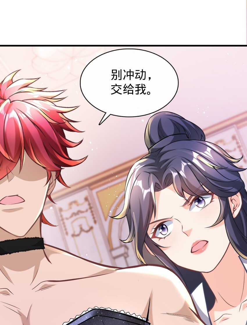 009 阴招(1/2)-第10话