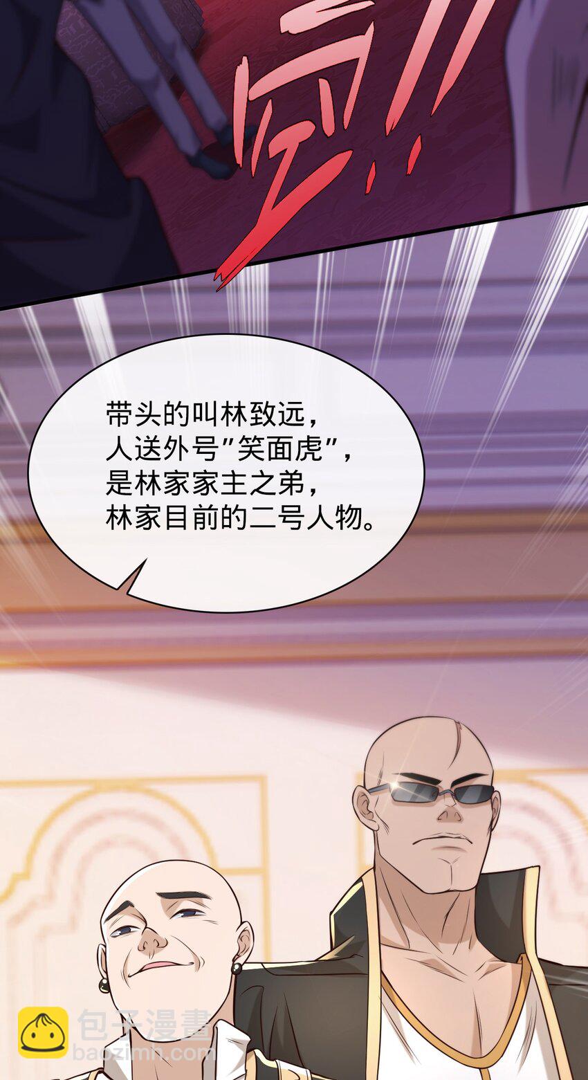 009 阴招(1/2)-第10话