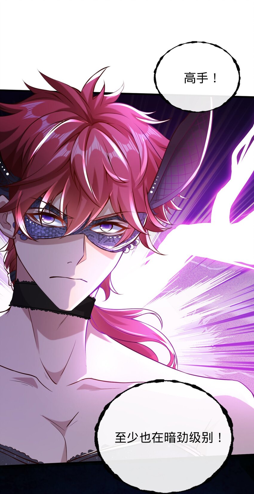 009 阴招(1/2)-第10话