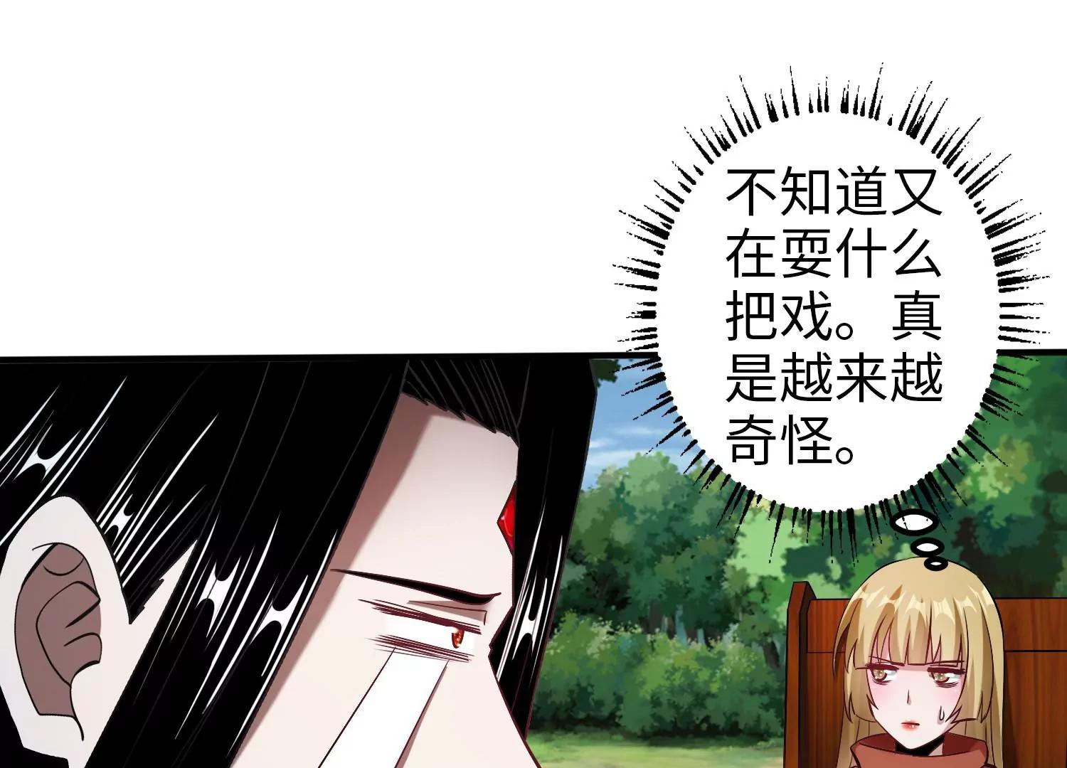 至尊魔修 - 004 好感度上涨了！？(3/3) - 5