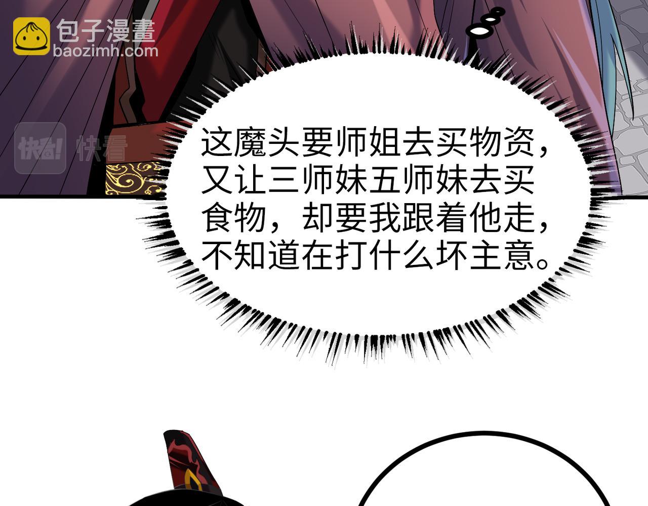 至尊魔修 - 008 乞活城(1/3) - 6