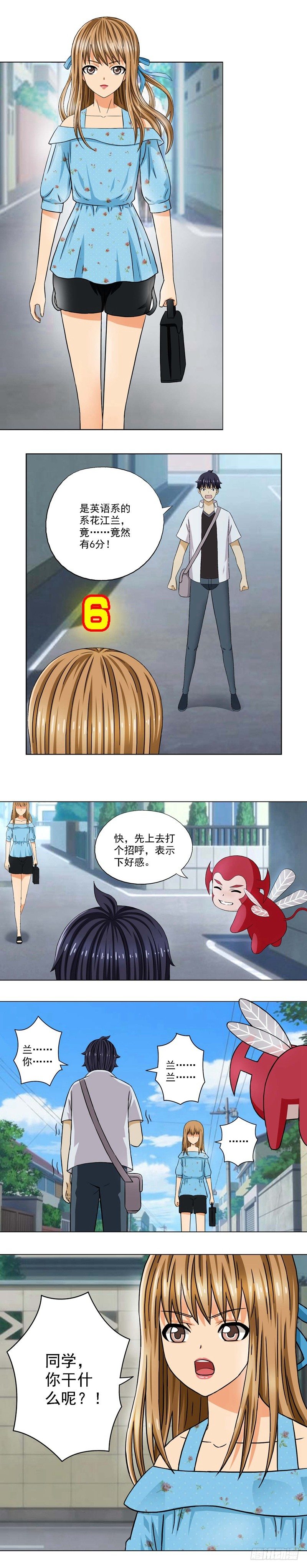 第2话 出师不利-第2话