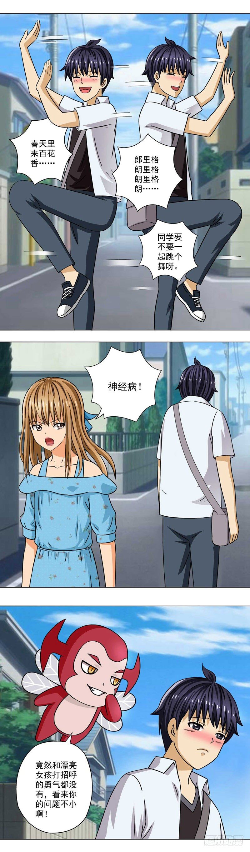 第2话 出师不利-第2话