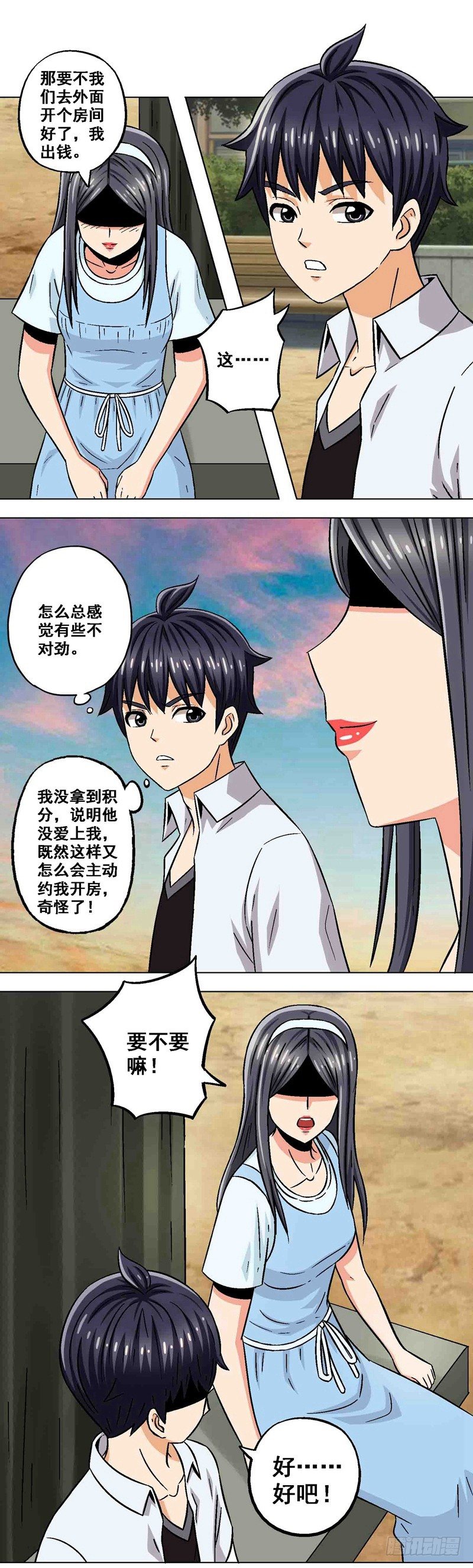 第12话 遭人嫉恨-第12话