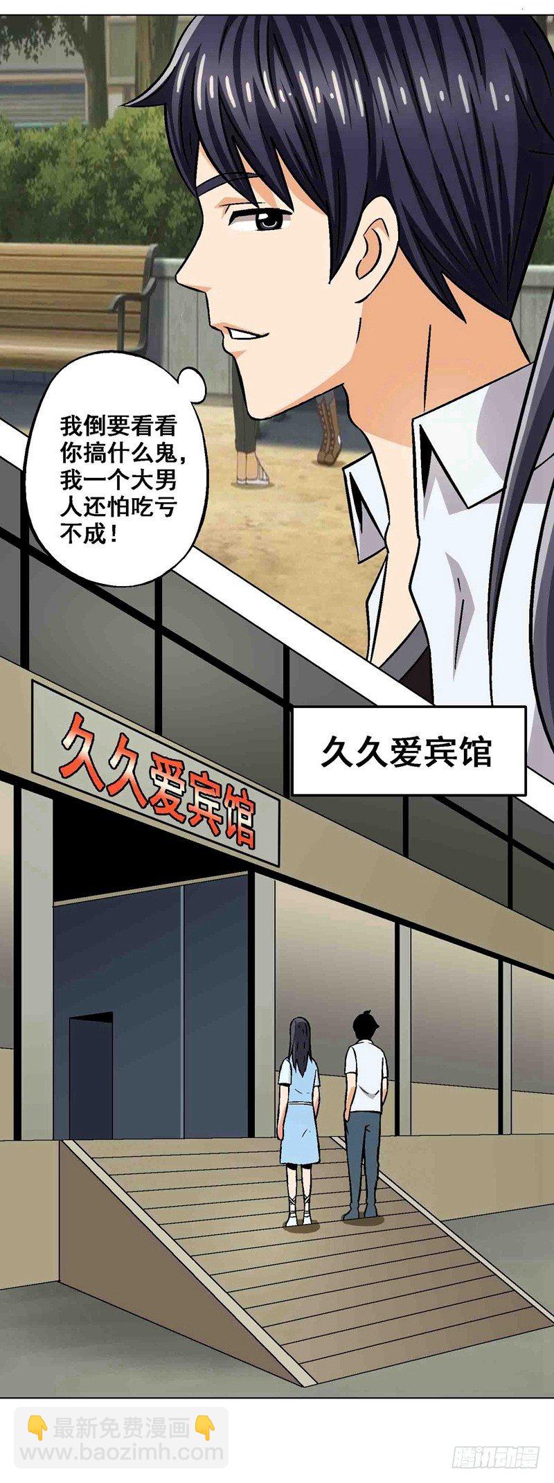 第12话 遭人嫉恨-第12话