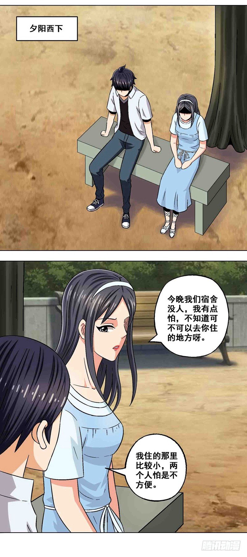 第12话 遭人嫉恨-第12话