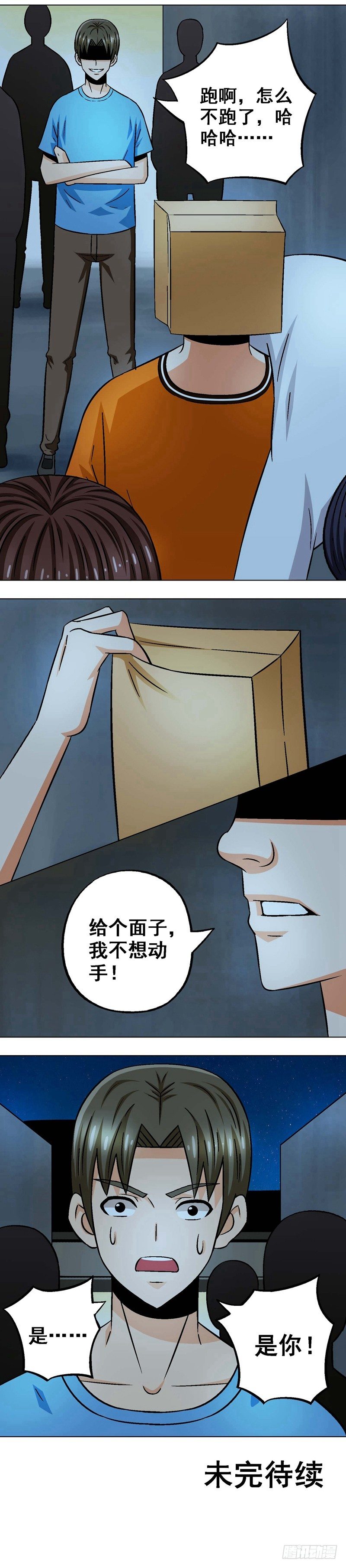 第14话 无路可逃-第14话