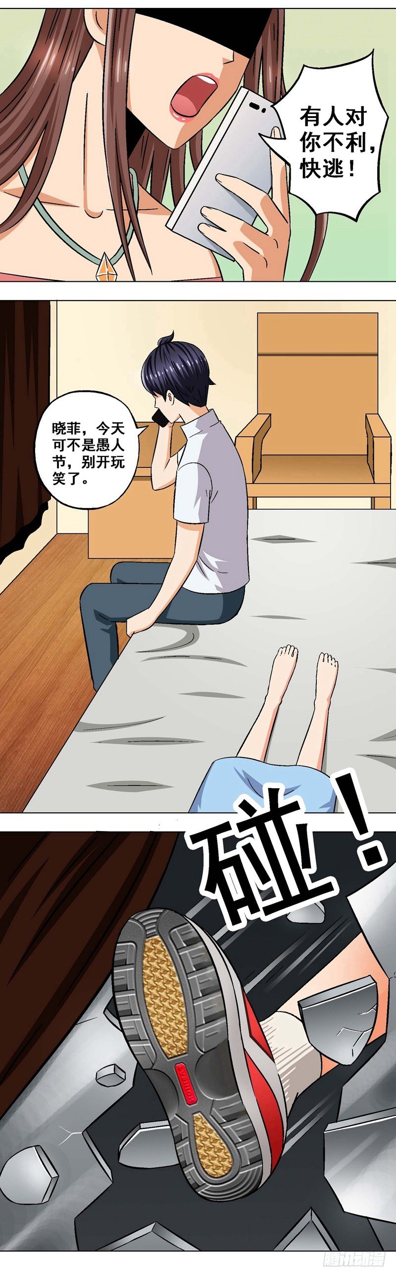 第14话 无路可逃-第14话