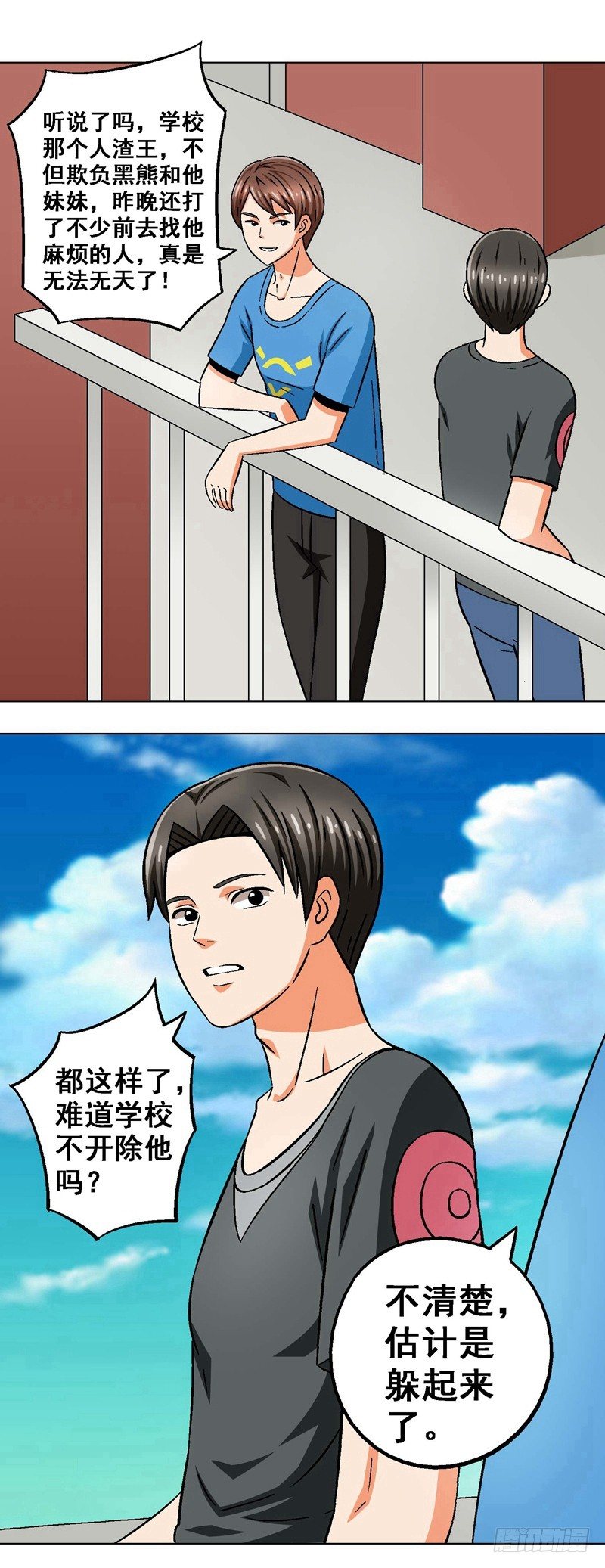 第16话 寻找真相-第16话