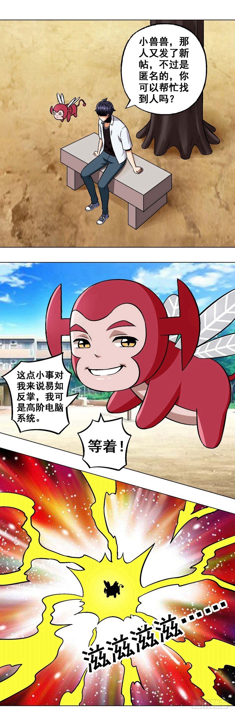 第16话 寻找真相-第16话