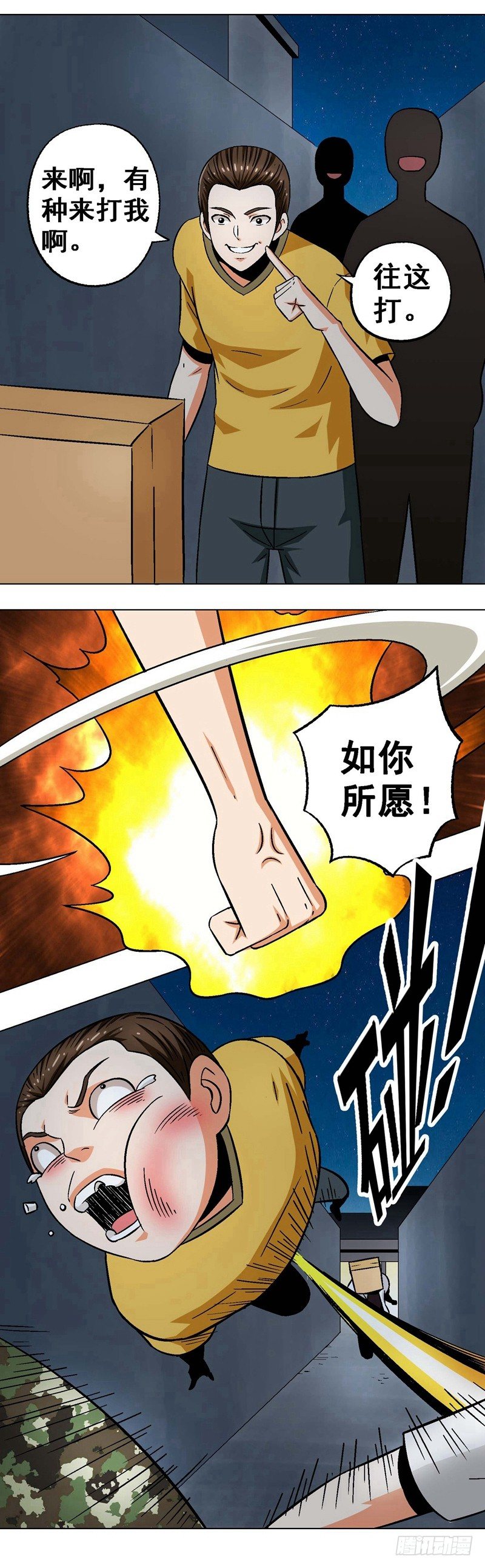 第16话 寻找真相-第16话