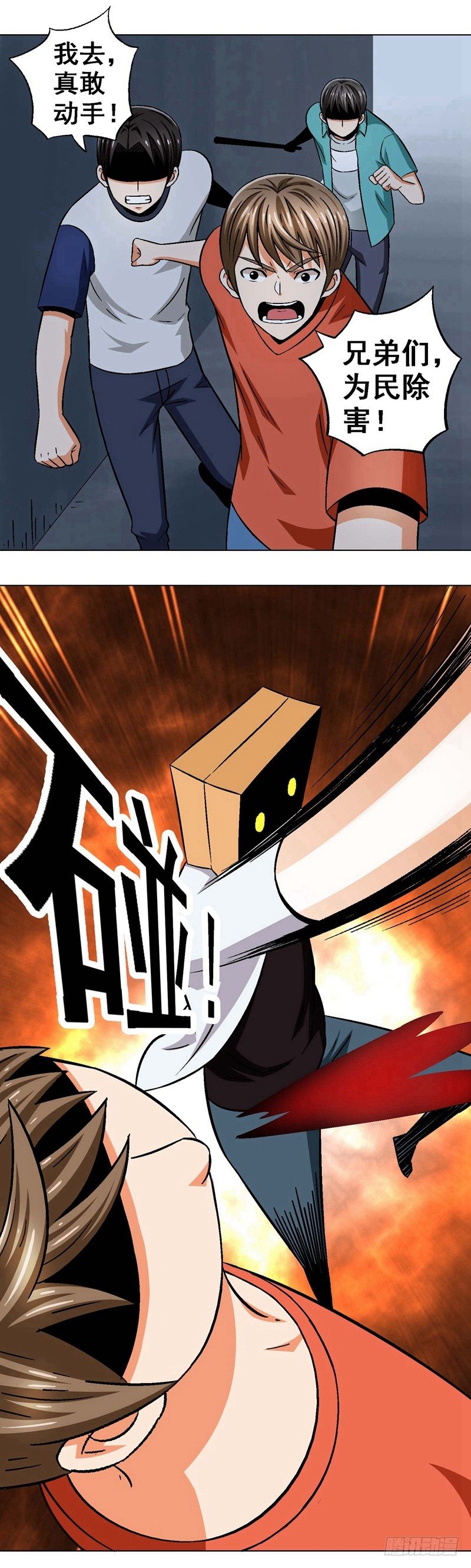 第16话 寻找真相-第16话