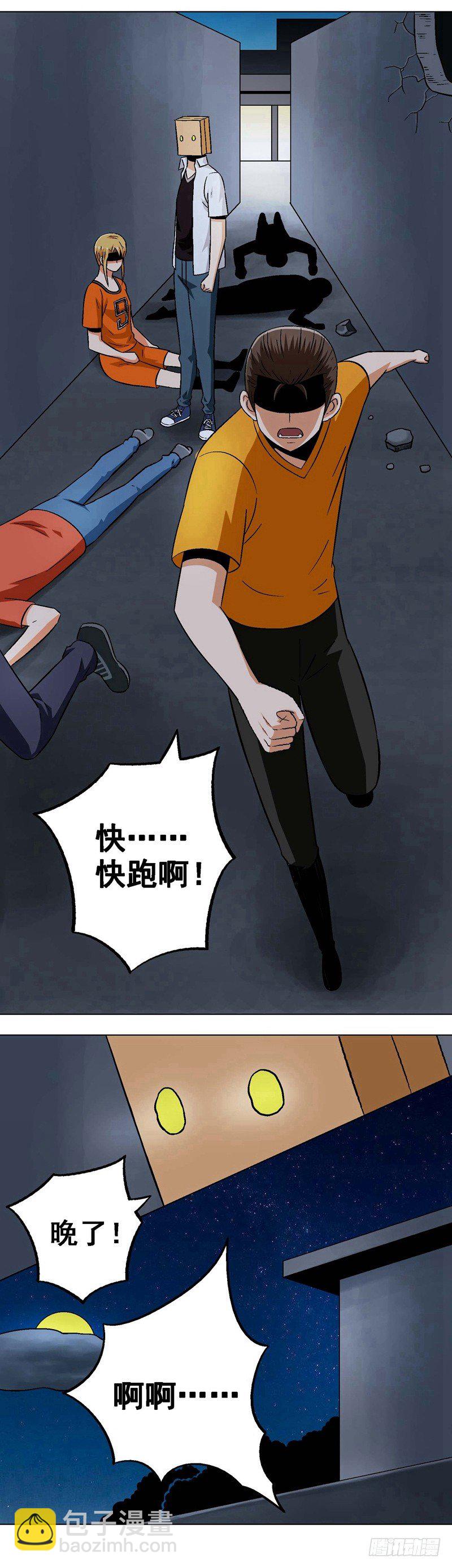 第16话 寻找真相-第16话