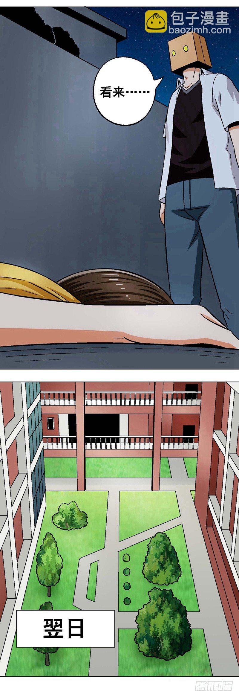 第16话 寻找真相-第16话