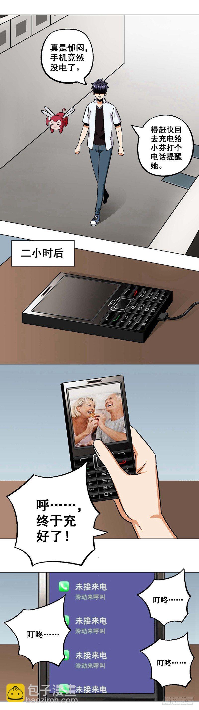 第18话 真相-第18话