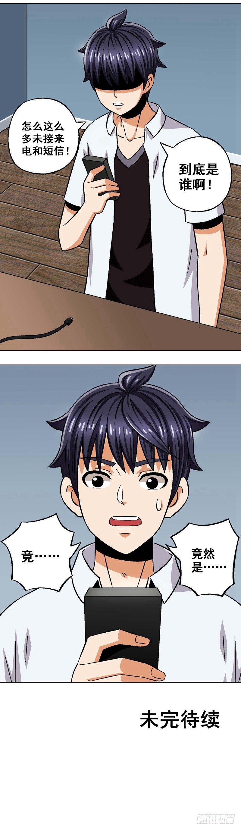 第18话 真相-第18话