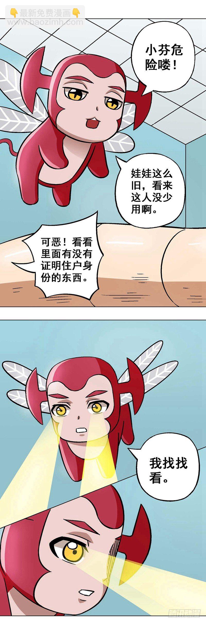 第18话 真相-第18话