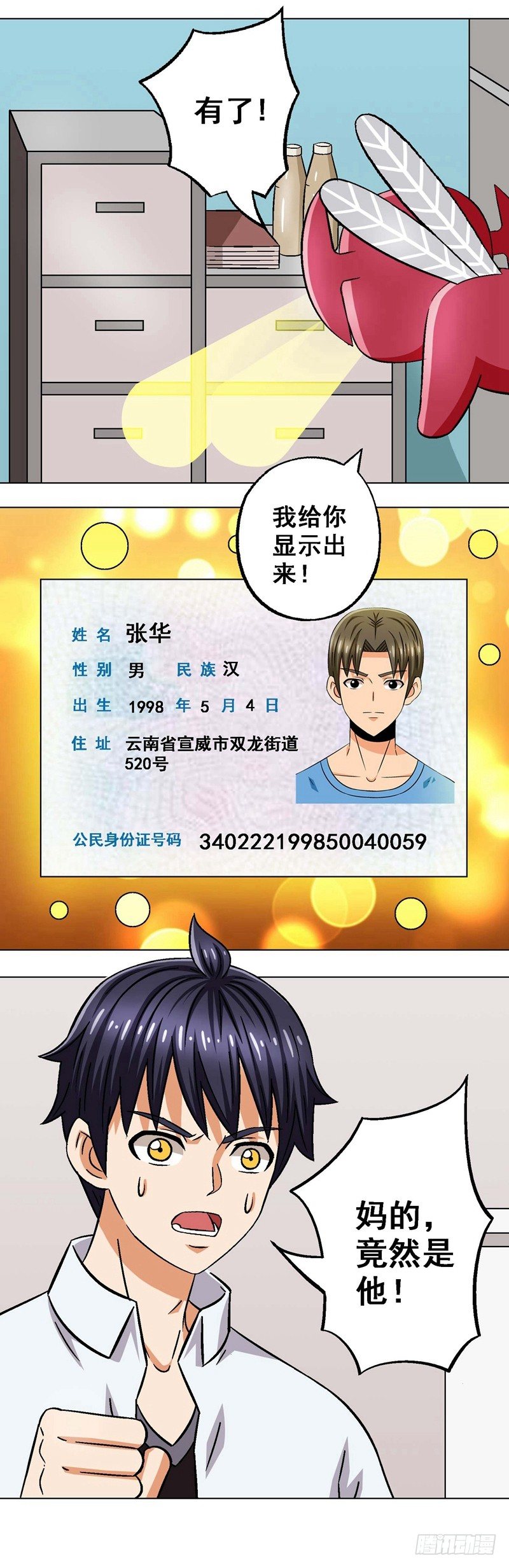 第18话 真相-第18话