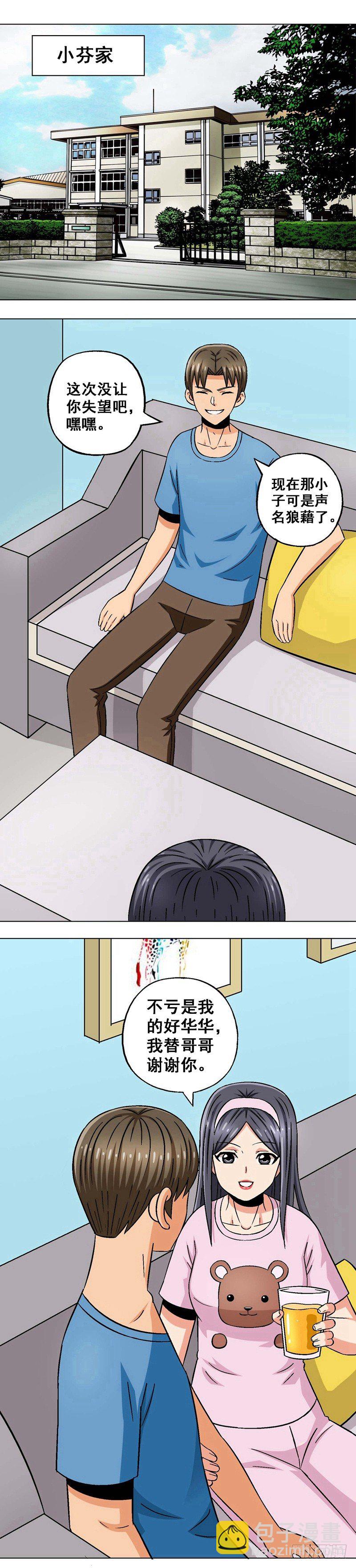 第18话 真相-第18话