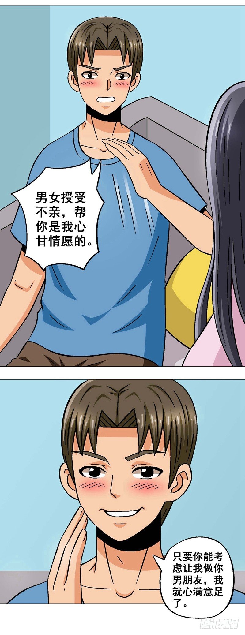 第18话 真相-第18话