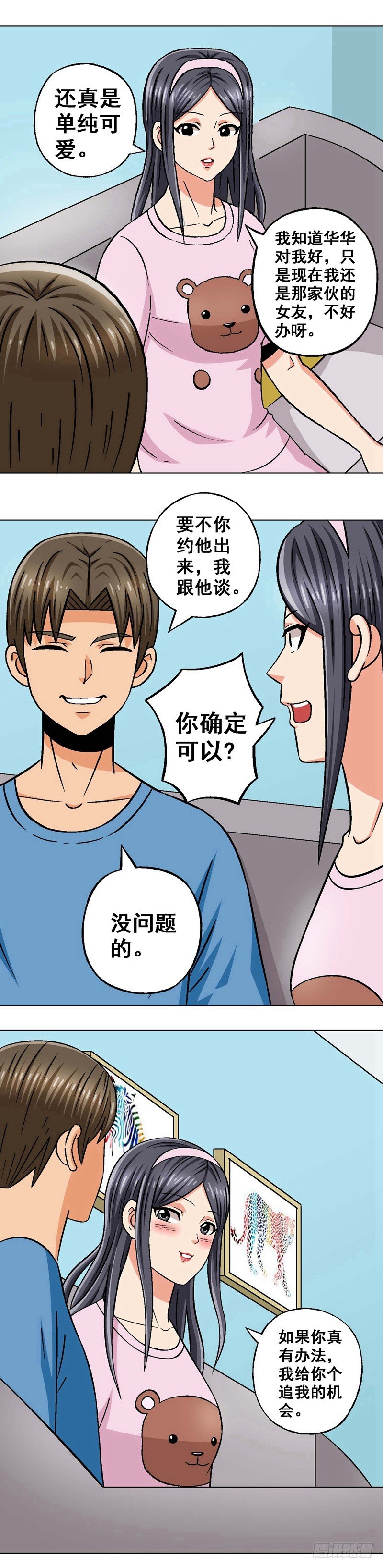 第18话 真相-第18话