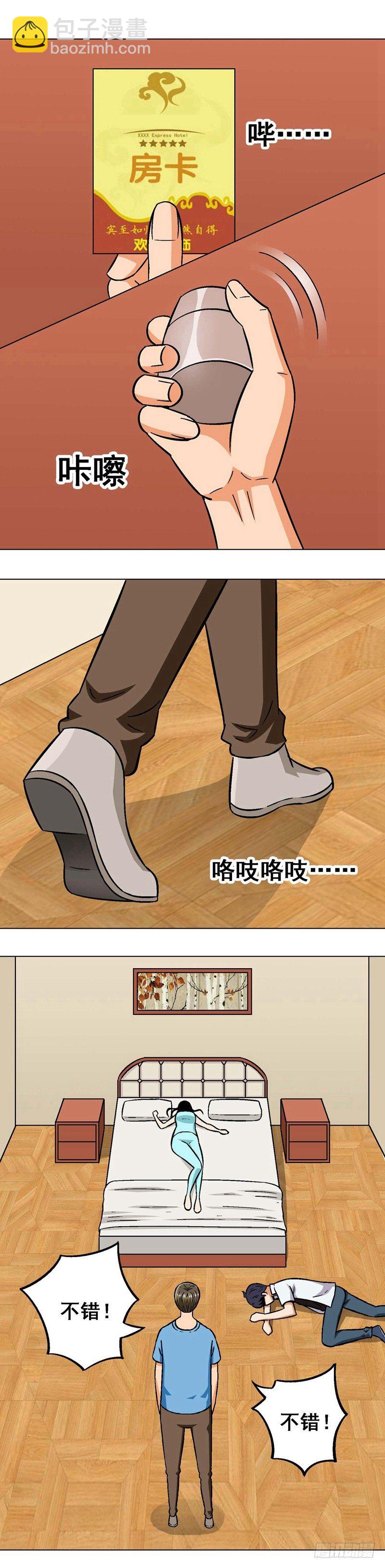 第20话 蛊神香-第20话