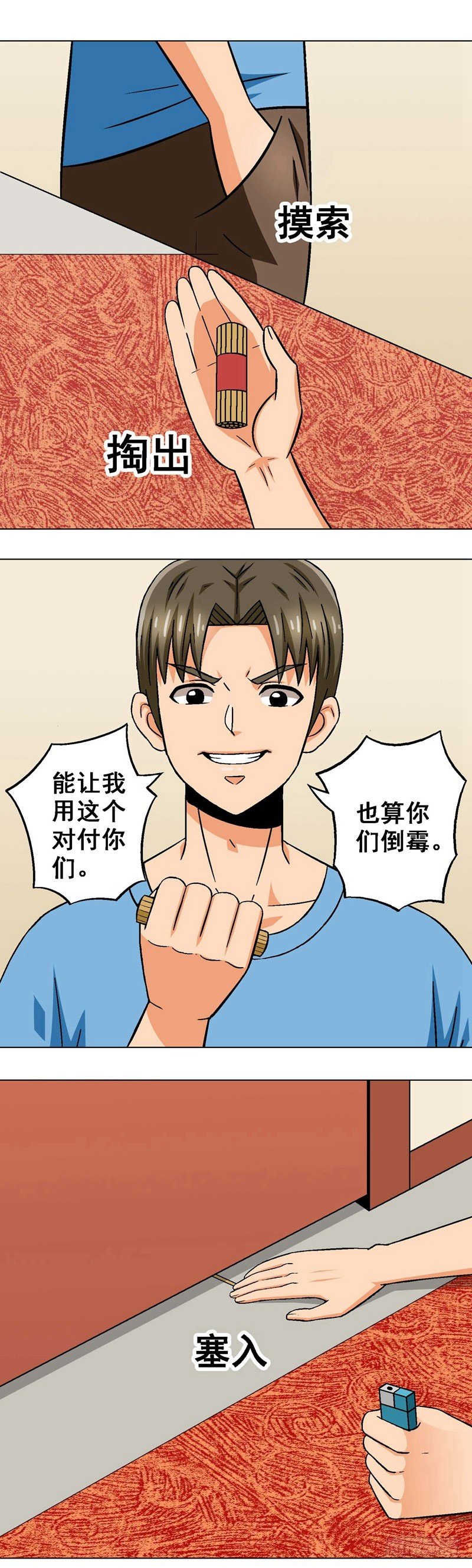 第20话 蛊神香-第20话