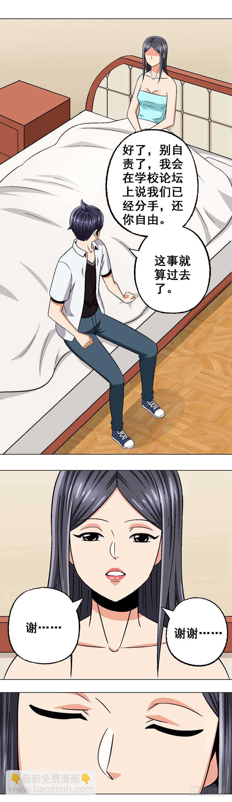 第20话 蛊神香-第20话