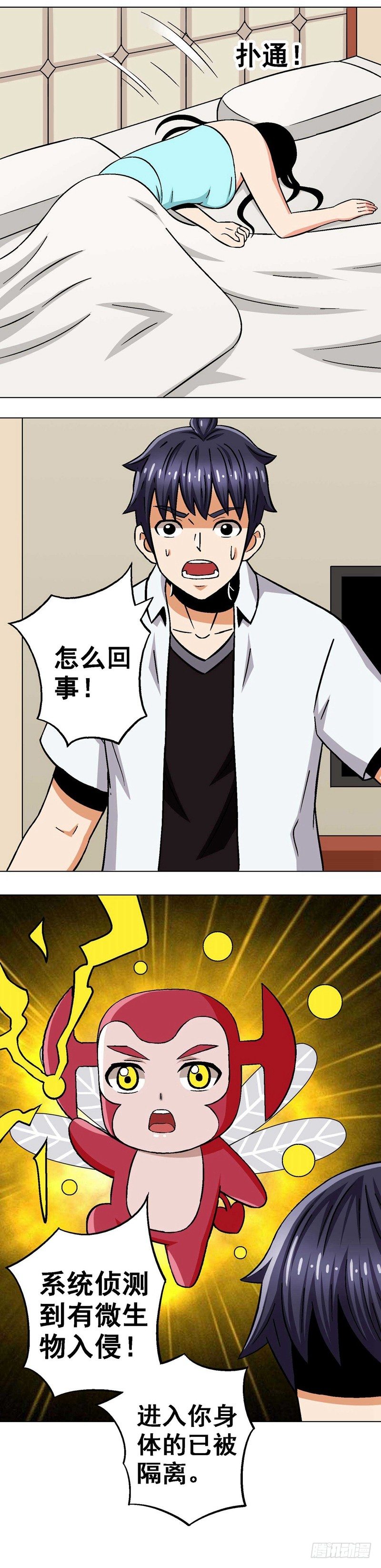 第20话 蛊神香-第20话