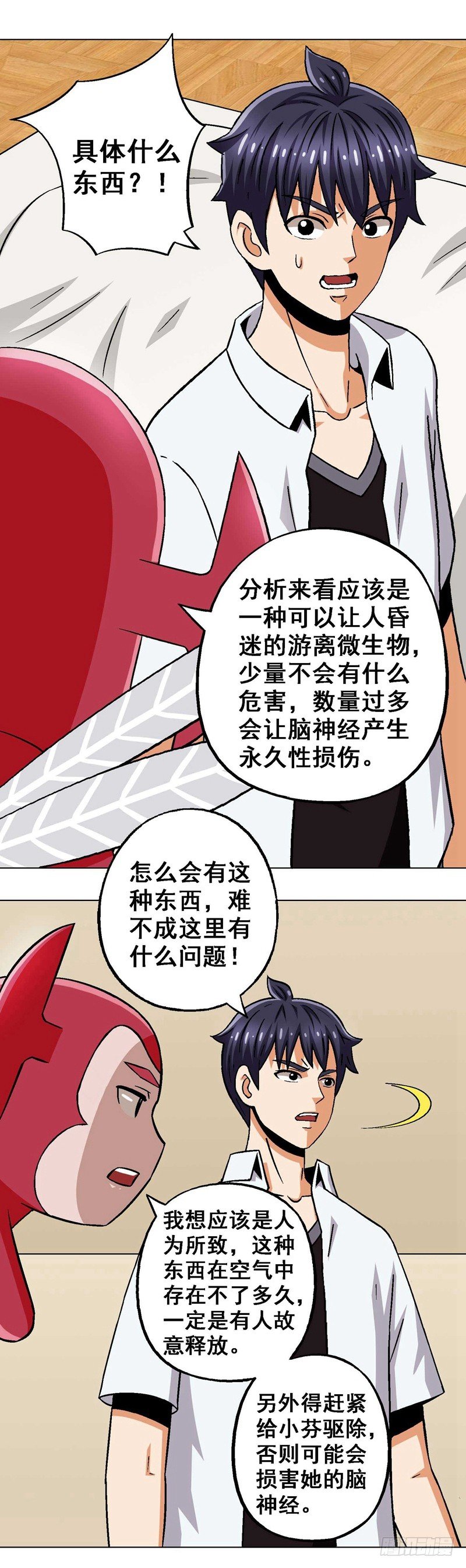 第20话 蛊神香-第20话